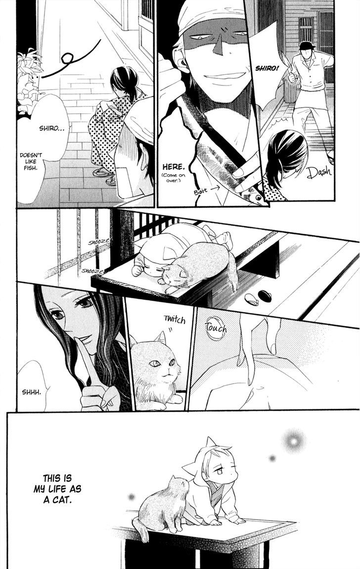 Neko No Machi No Ko Chapter 1 #15