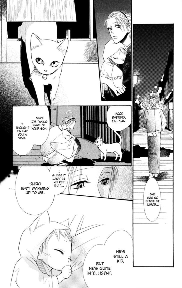 Neko No Machi No Ko Chapter 1 #22