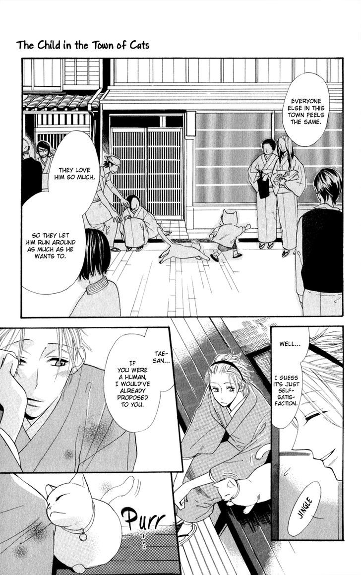 Neko No Machi No Ko Chapter 1 #42