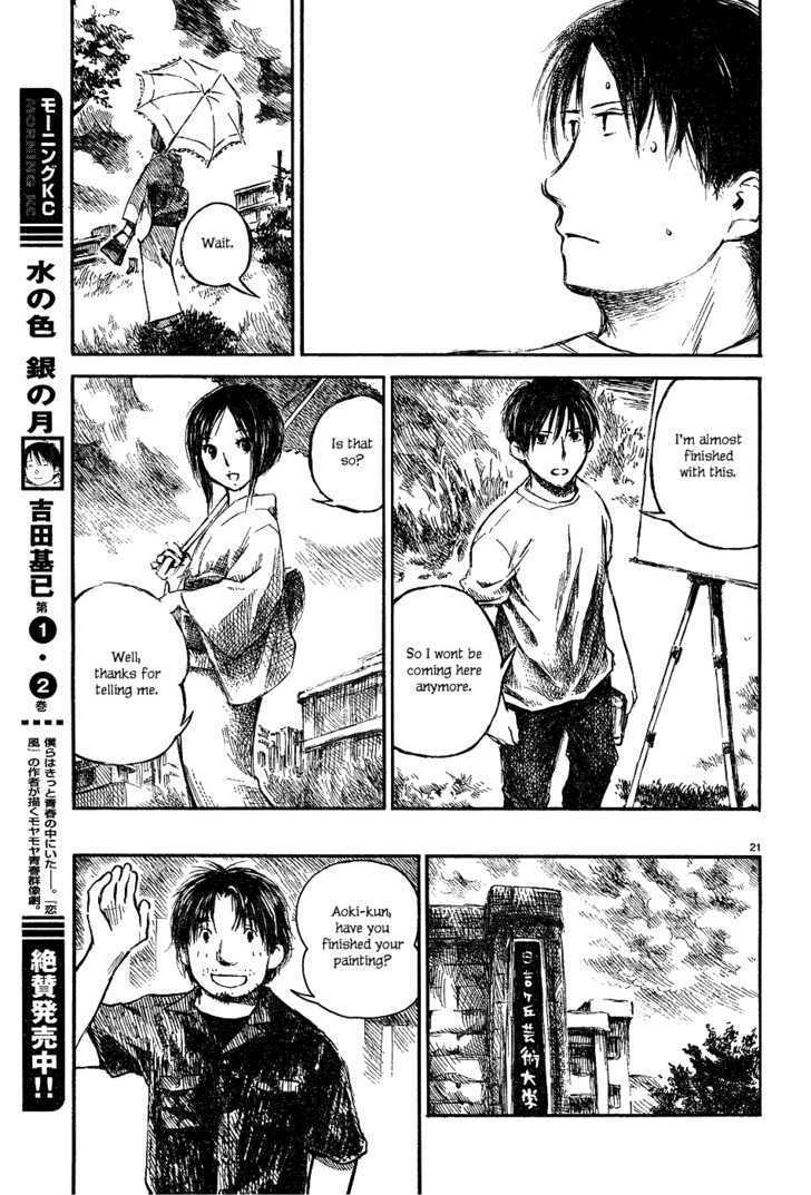 Natsu No Zenjitsu Chapter 1 #22