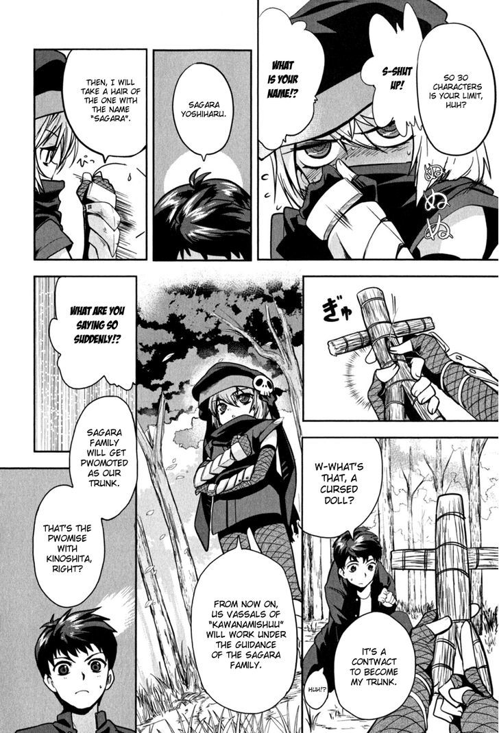 Oda Nobuna No Yabou Chapter 1 #18