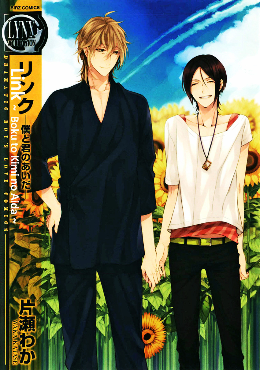 Link - Boku To Kimi No Aida Chapter 1 #1