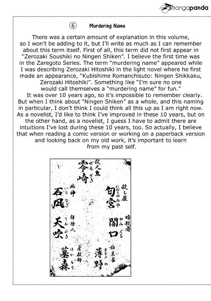 Zerozaki Soushiki No Ningen Shiken Chapter 8 #36
