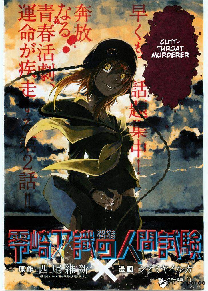 Zerozaki Soushiki No Ningen Shiken Chapter 2 #2