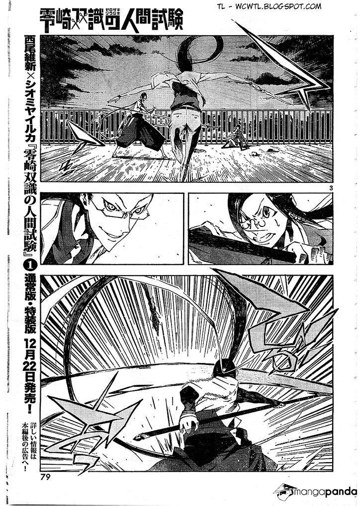 Zerozaki Soushiki No Ningen Shiken Chapter 3 #3