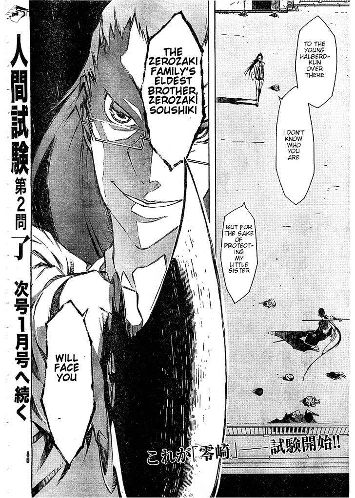 Zerozaki Soushiki No Ningen Shiken Chapter 2 #67