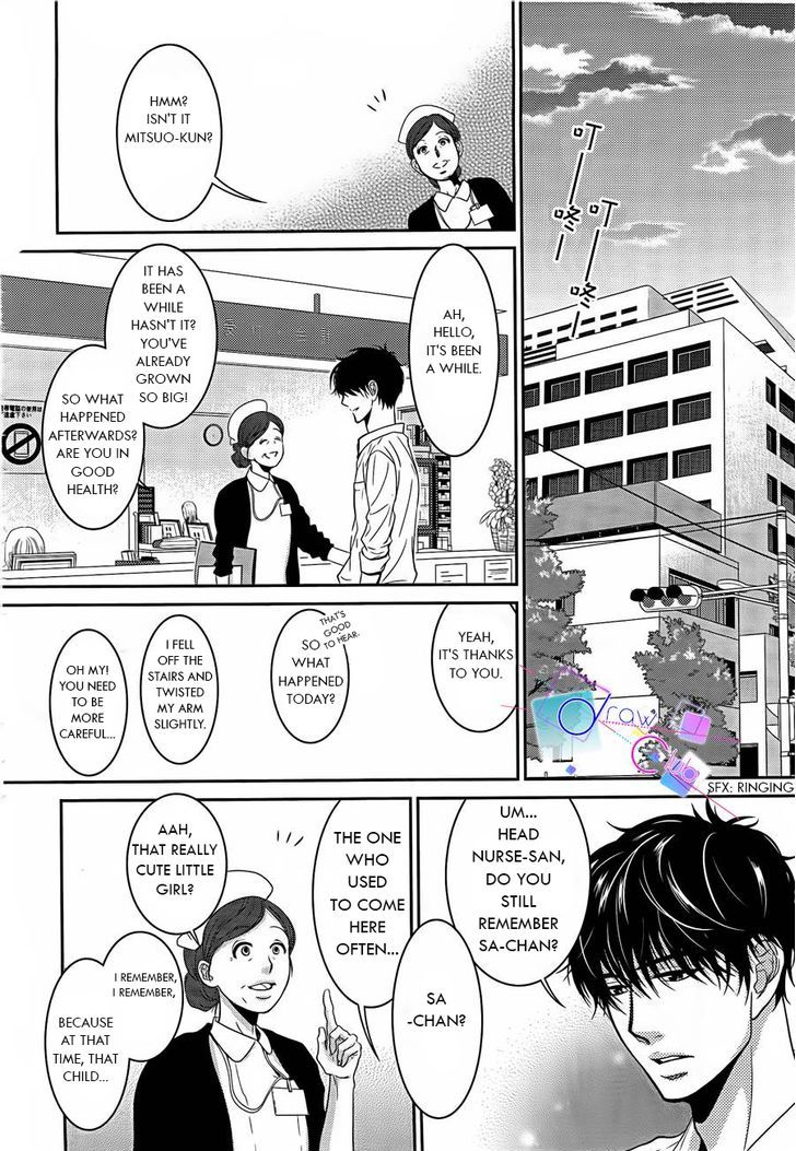 Asami-Sensei No Himitsu Chapter 1 #26