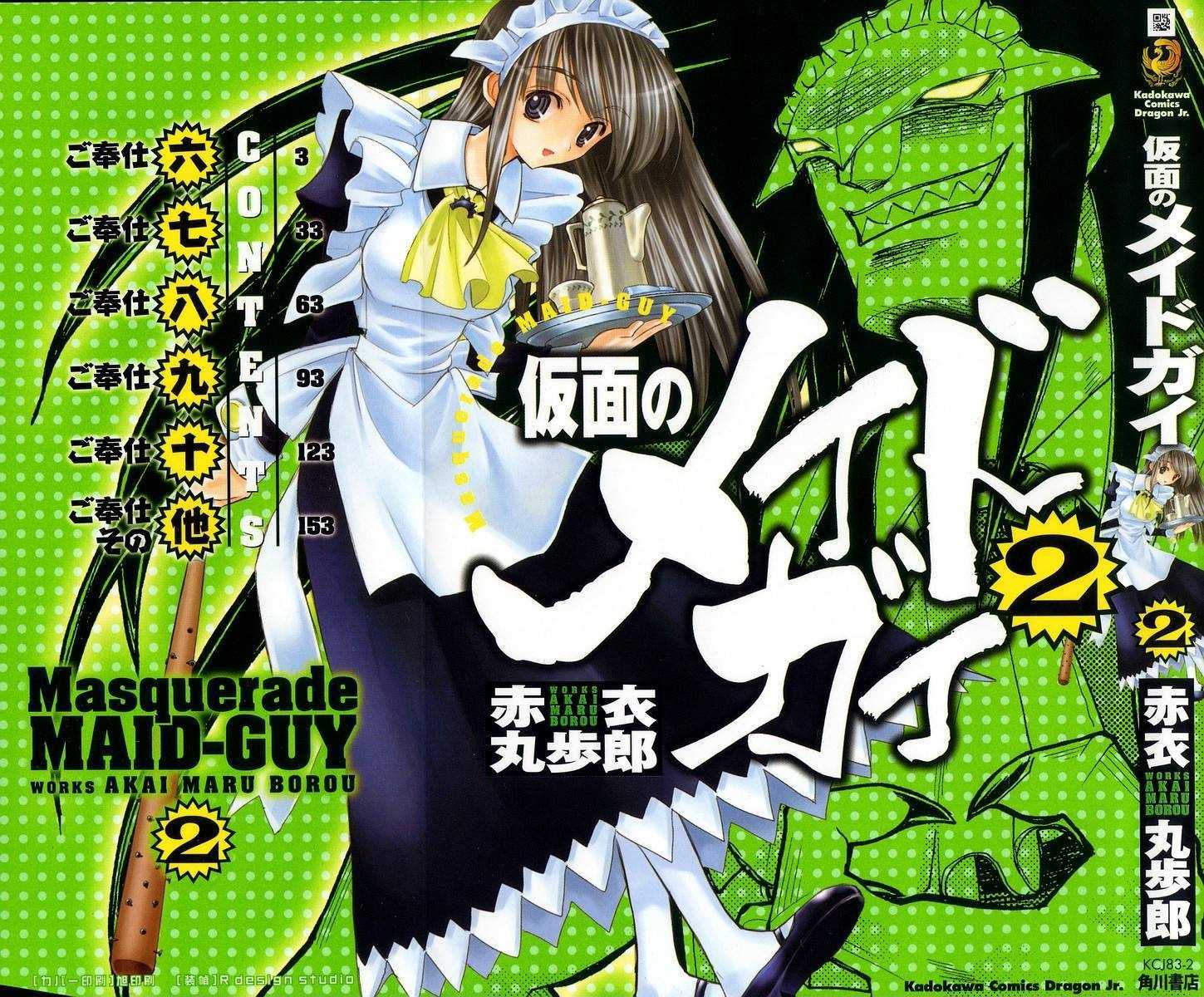 Kamen No Maid Guy Chapter 6 #2