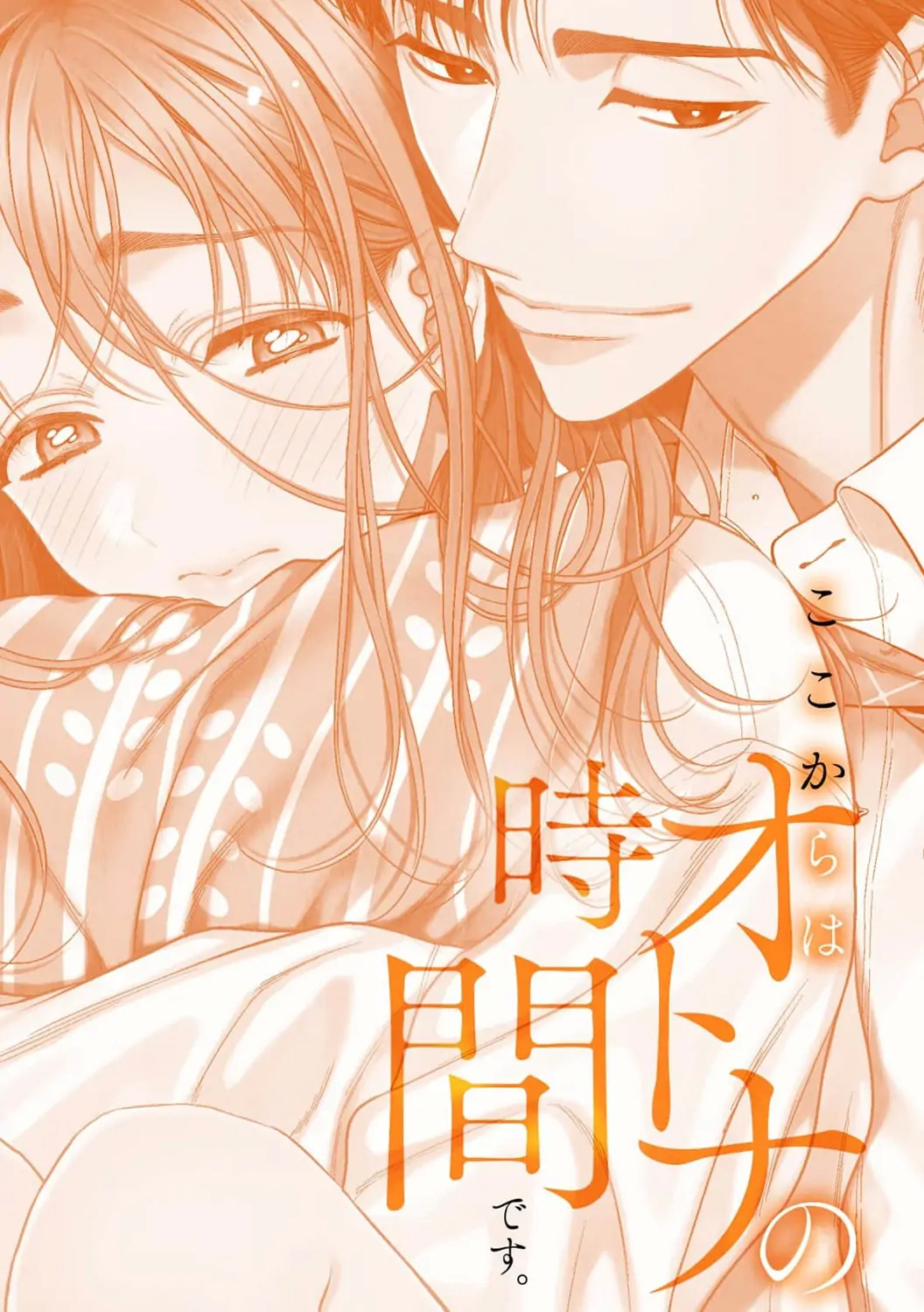 Kokokara Wa Otona No Jikandesu. Chapter 16 #4