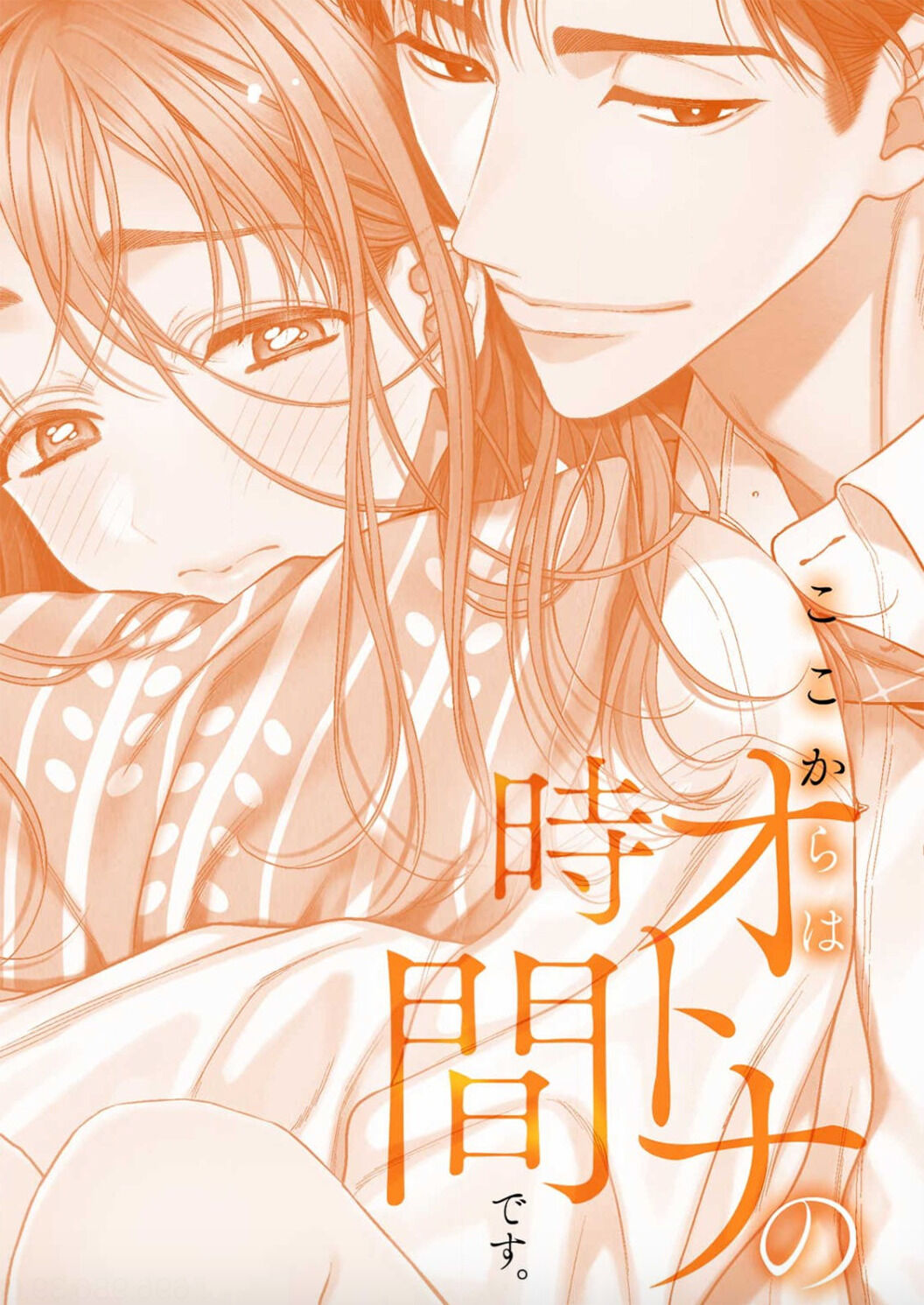 Kokokara Wa Otona No Jikandesu. Chapter 1 #3