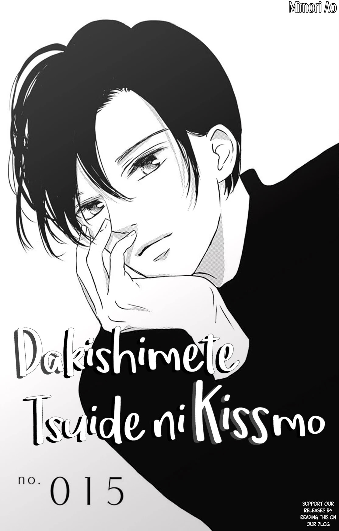 Dakishimete, Tsuideni Kiss Mo Chapter 15 #3