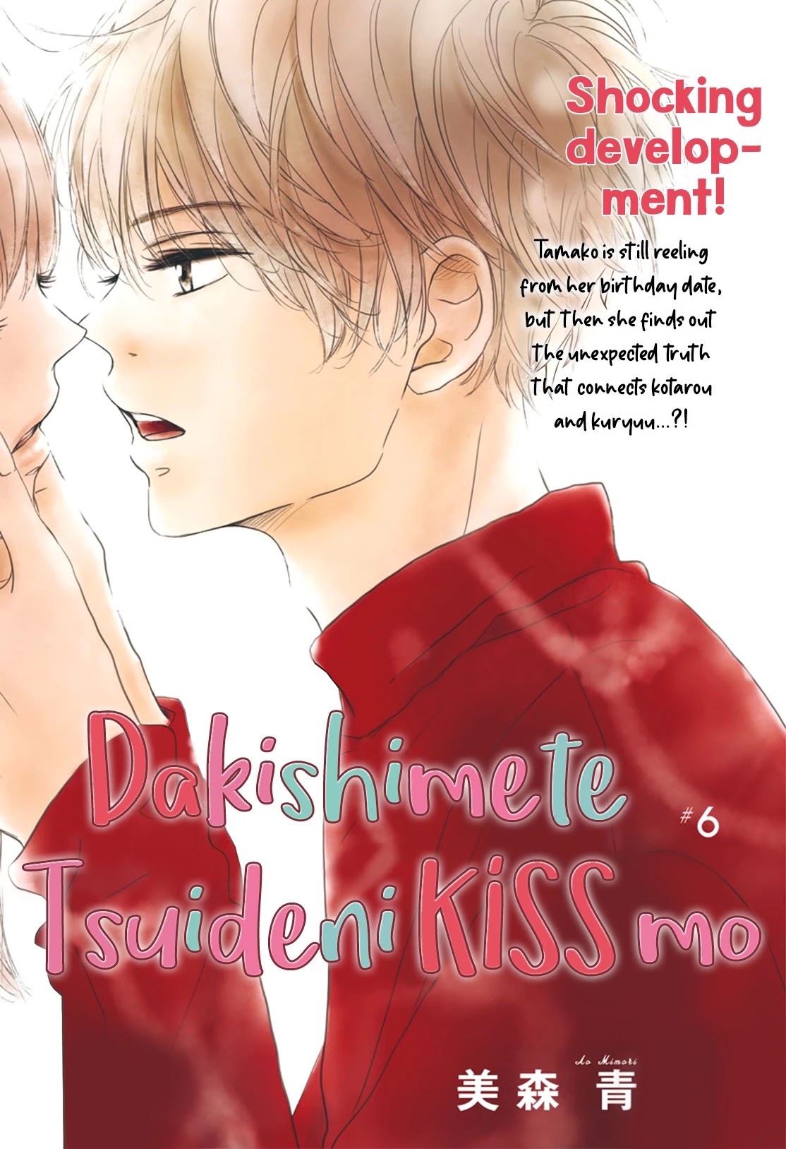 Dakishimete, Tsuideni Kiss Mo Chapter 6 #3
