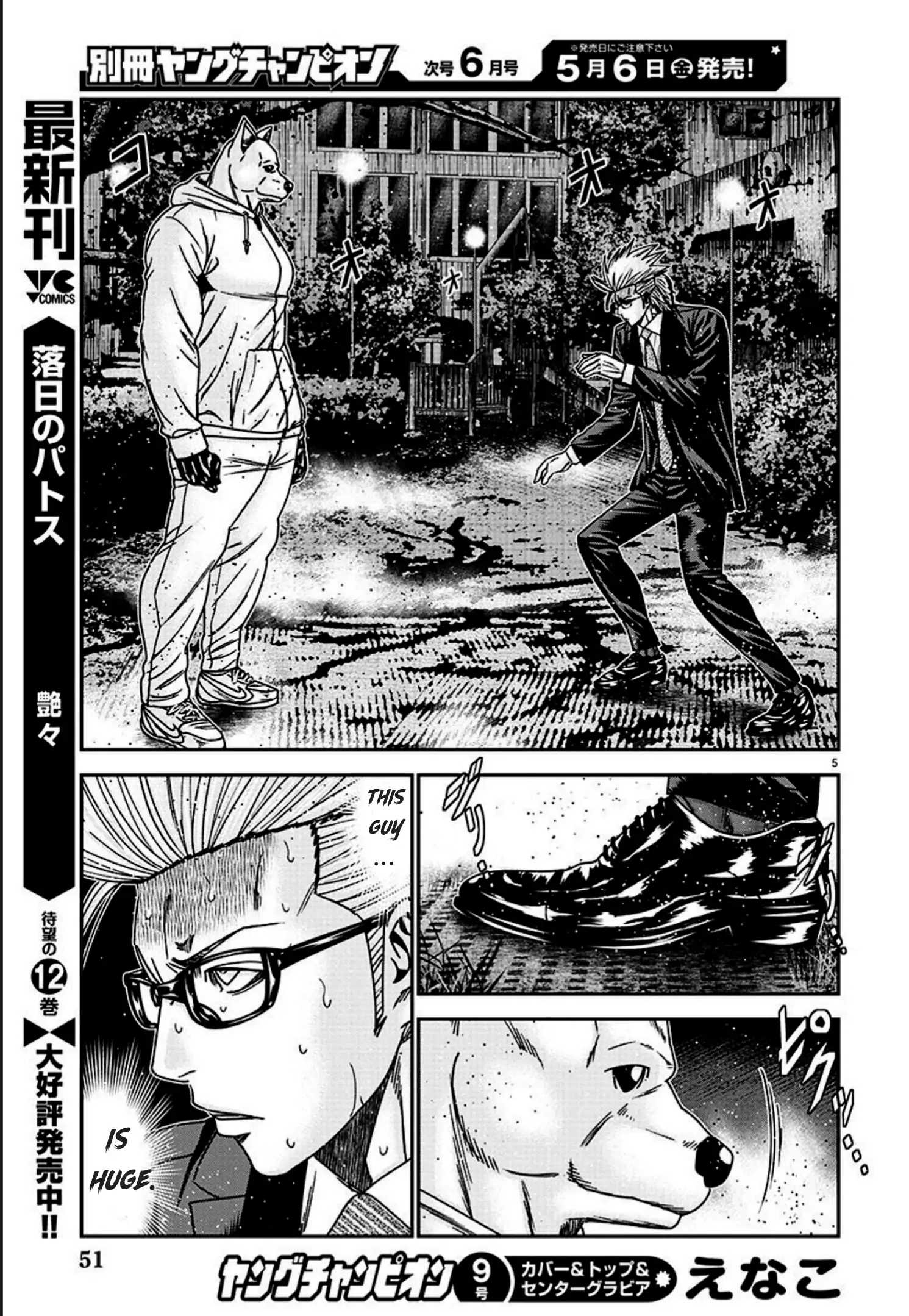 Bouncer Chapter 75 #6