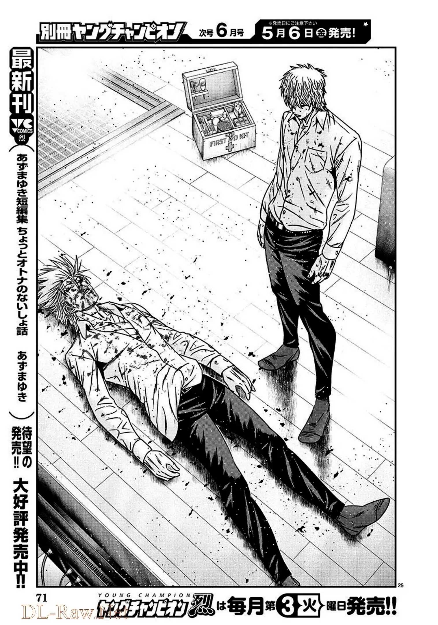 Bouncer Chapter 75 #22