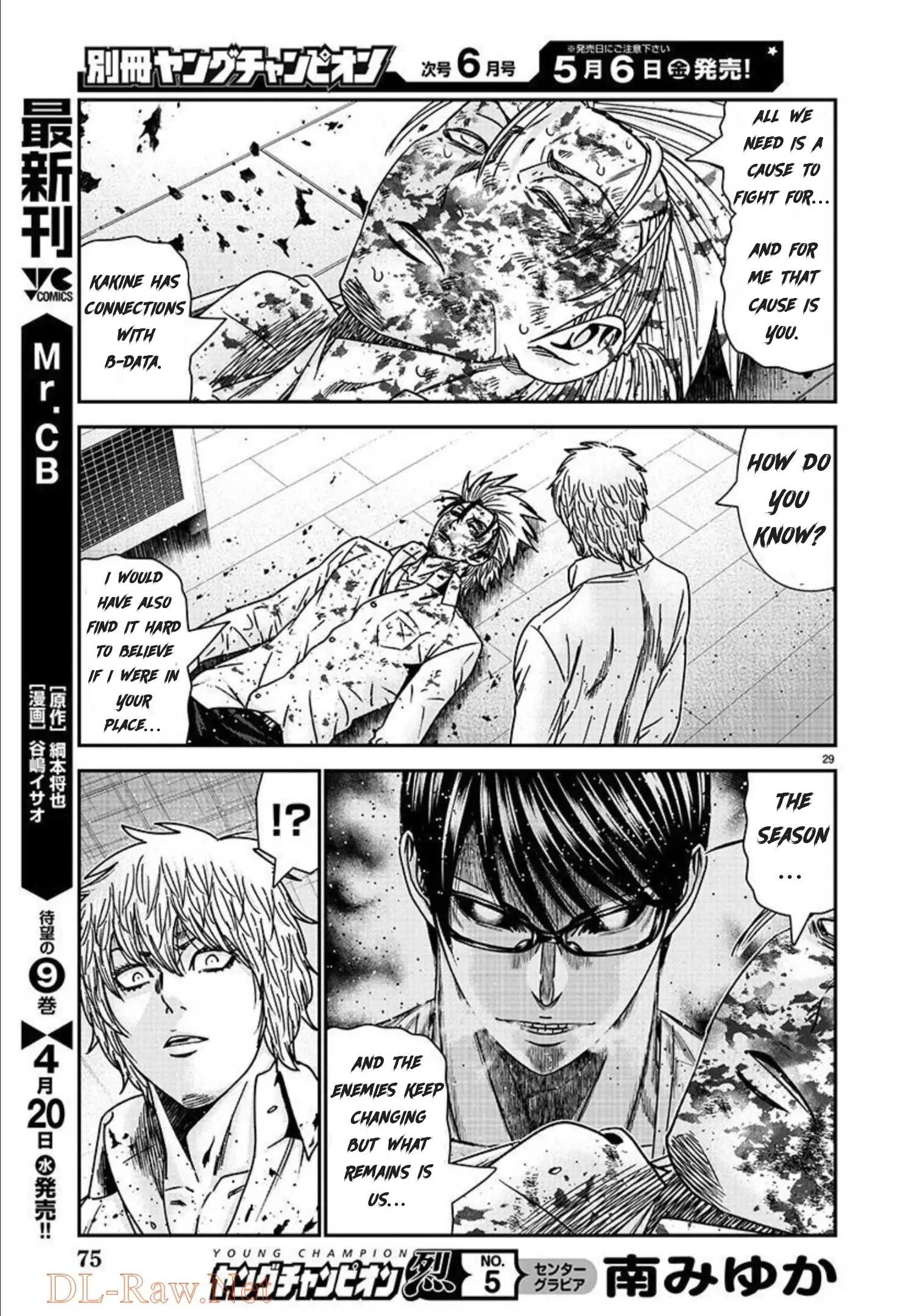 Bouncer Chapter 75 #26