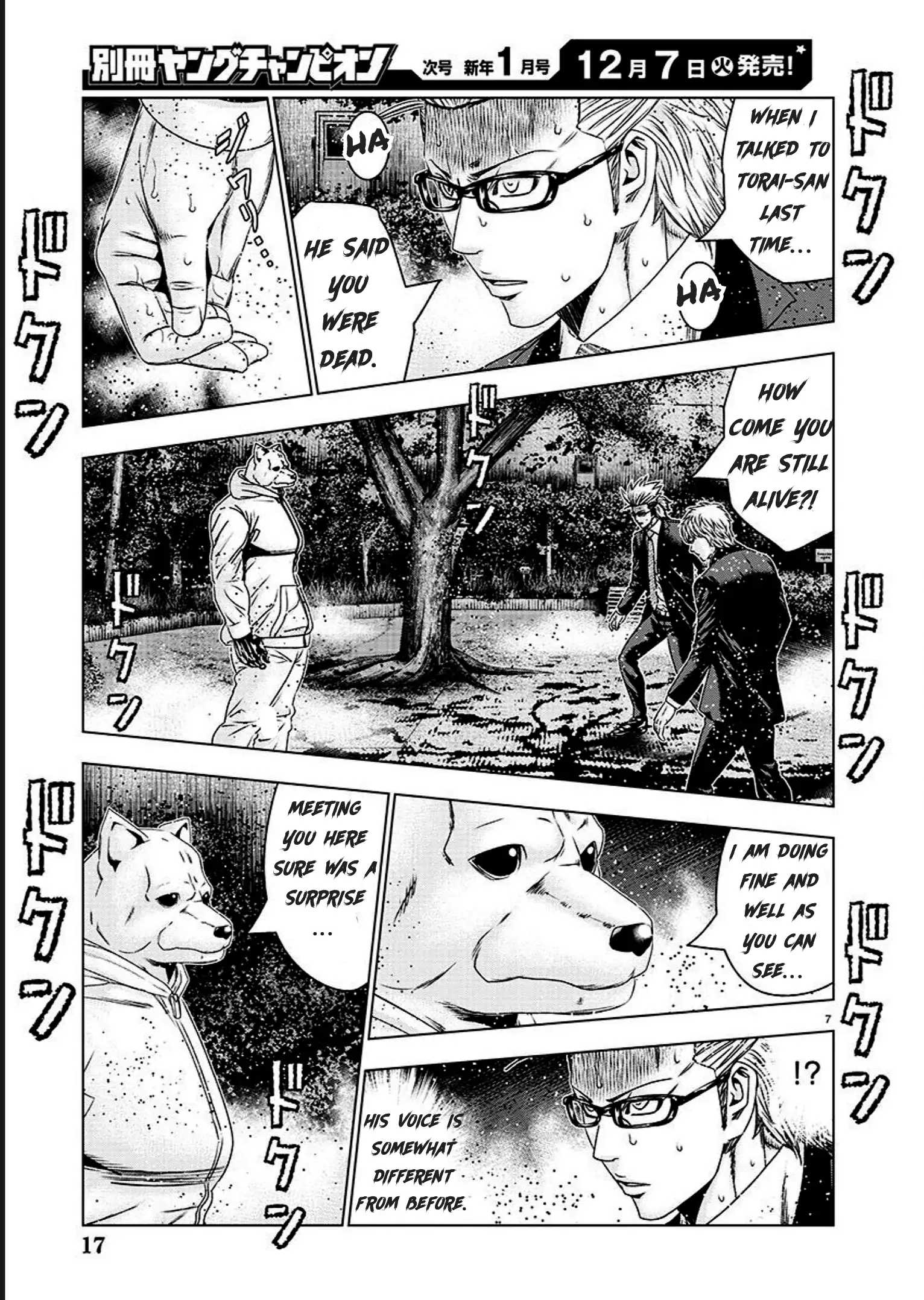 Bouncer Chapter 74 #8