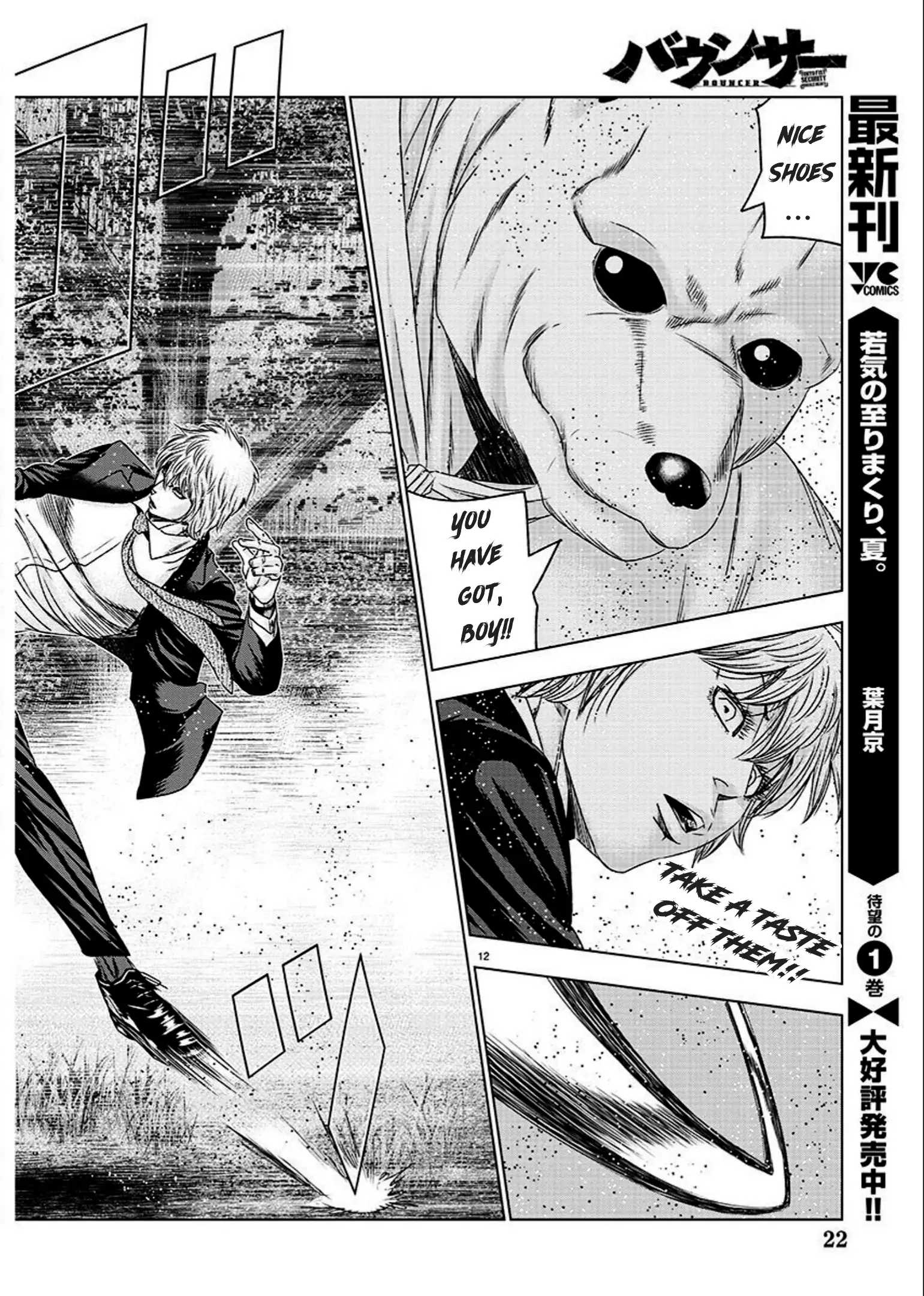 Bouncer Chapter 74 #13