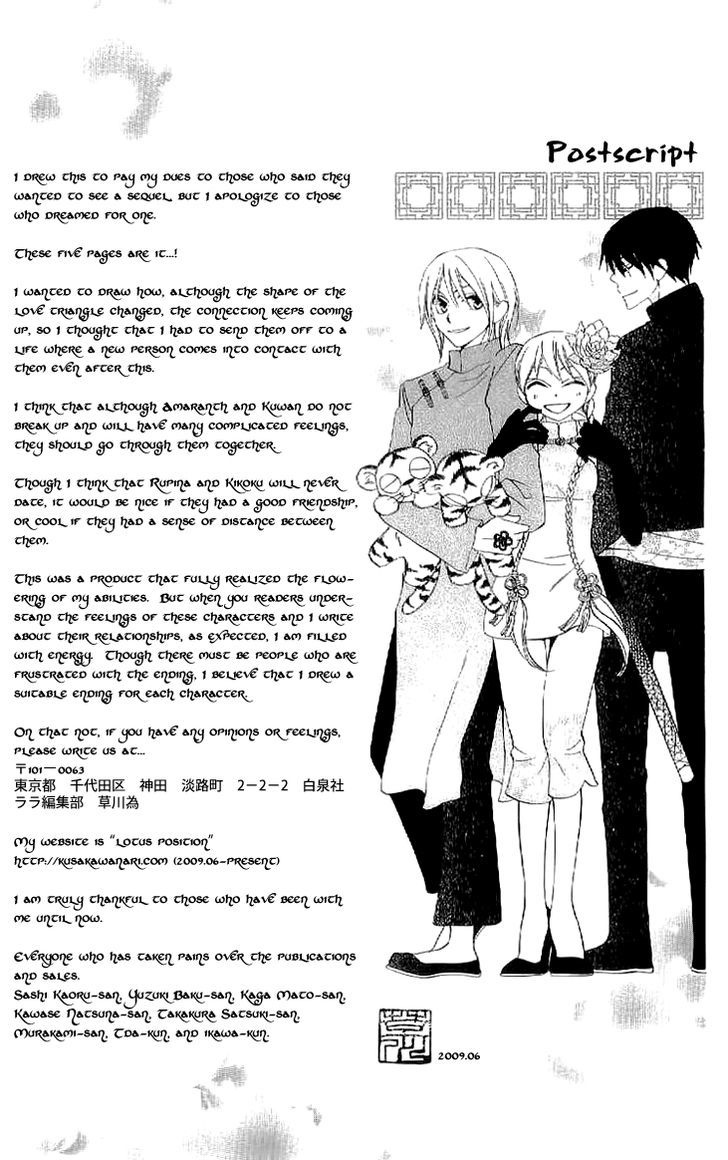 Ryuu No Hanawazurai Chapter 38 #37