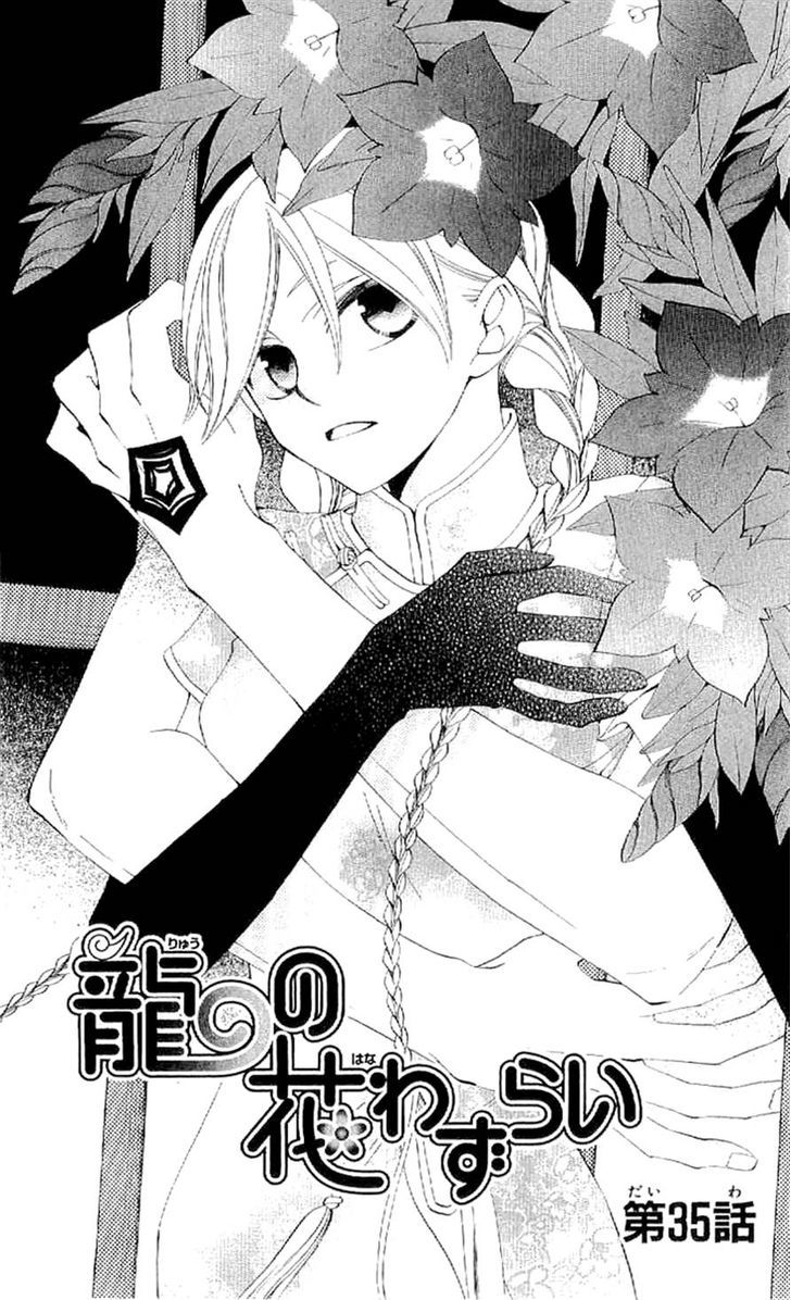 Ryuu No Hanawazurai Chapter 35 #1