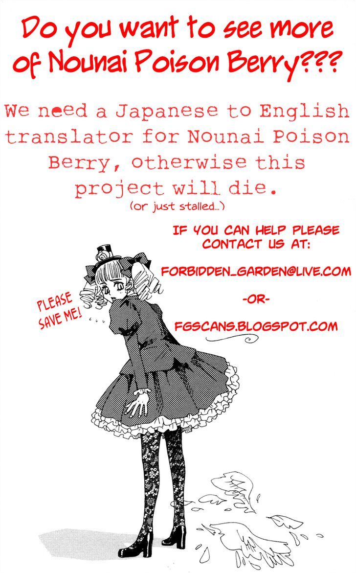 Nounai Poison Berry Chapter 8 #32