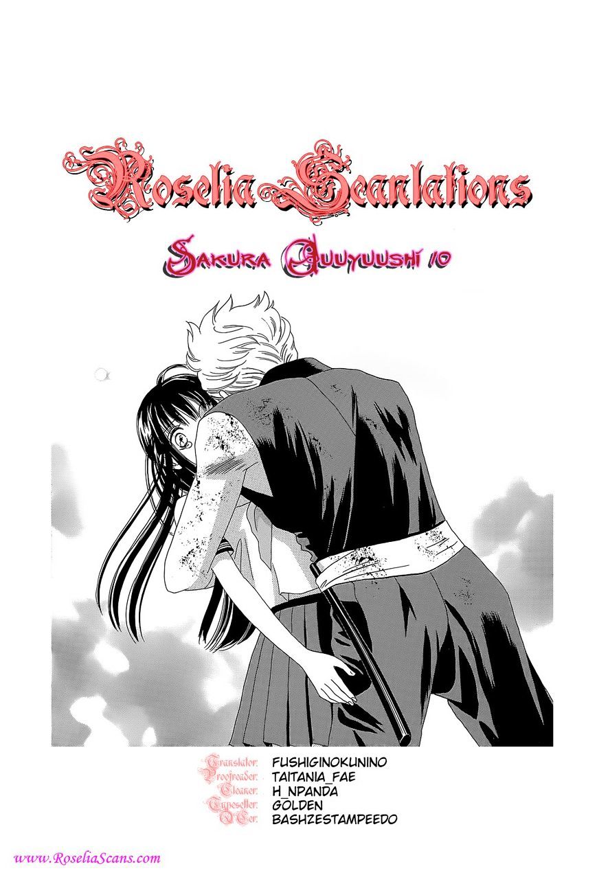 Sakura Juuyuushi Chapter 10 #27