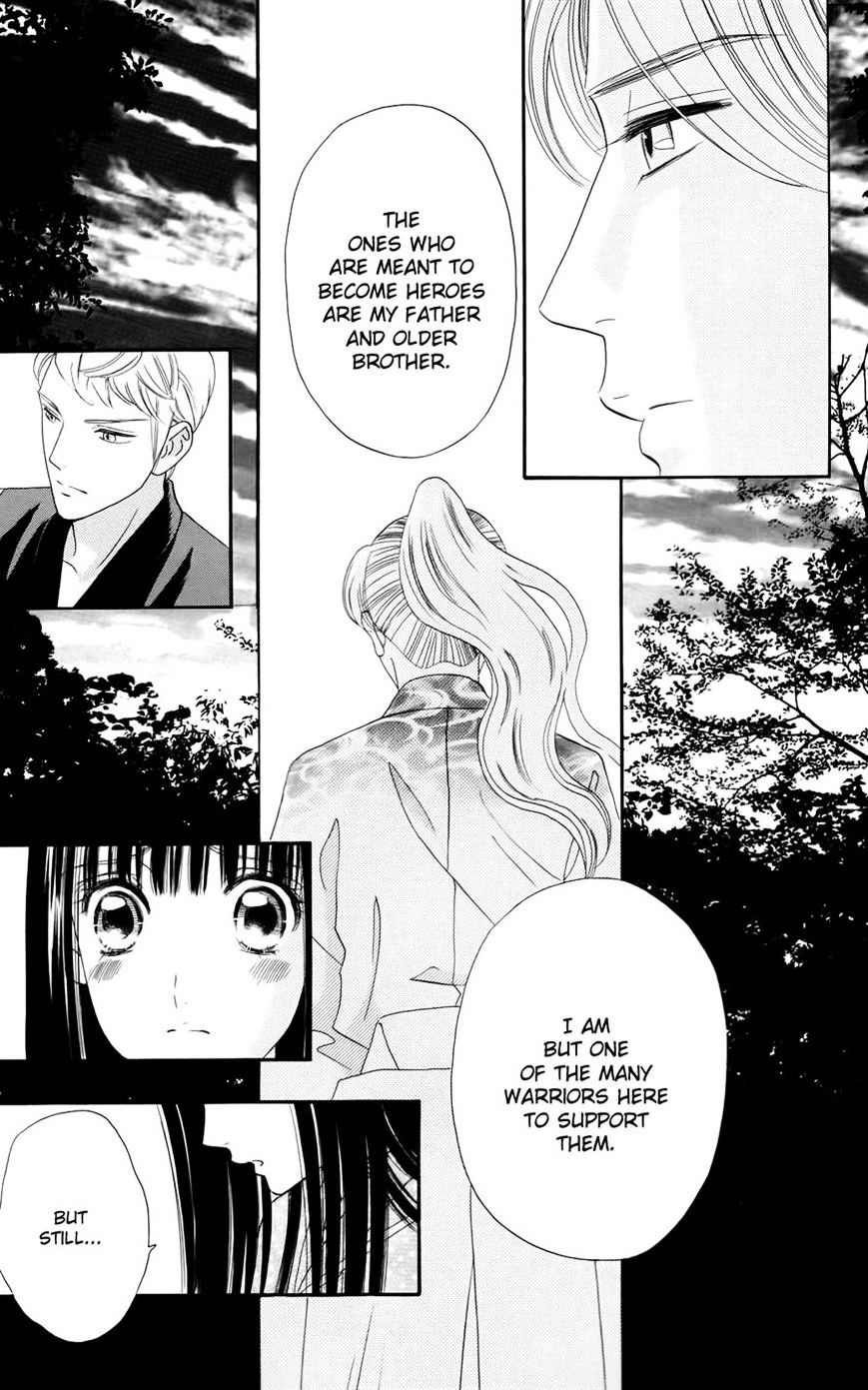 Sakura Juuyuushi Chapter 8 #18