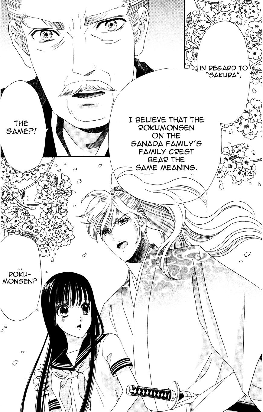 Sakura Juuyuushi Chapter 3 #5