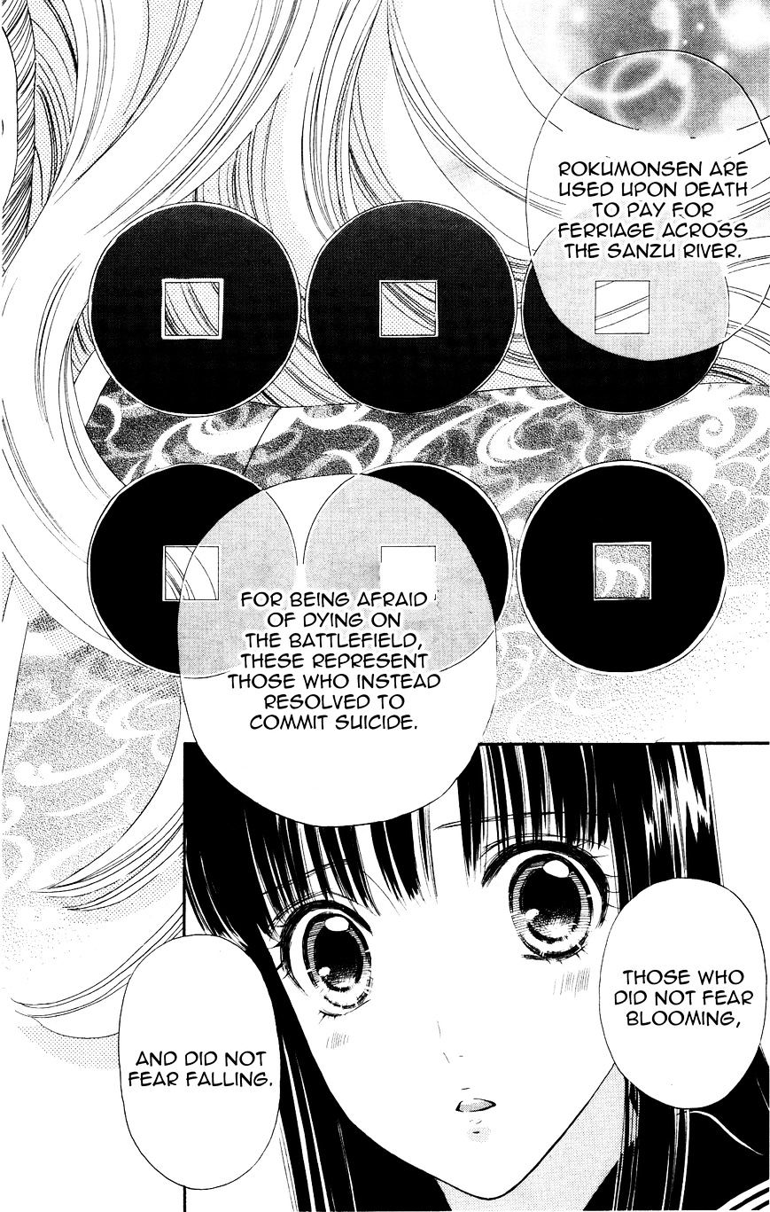 Sakura Juuyuushi Chapter 3 #6