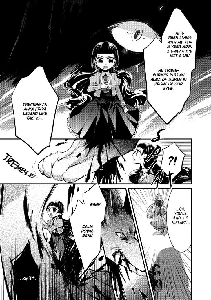 Guren No Arma Chapter 2 #15