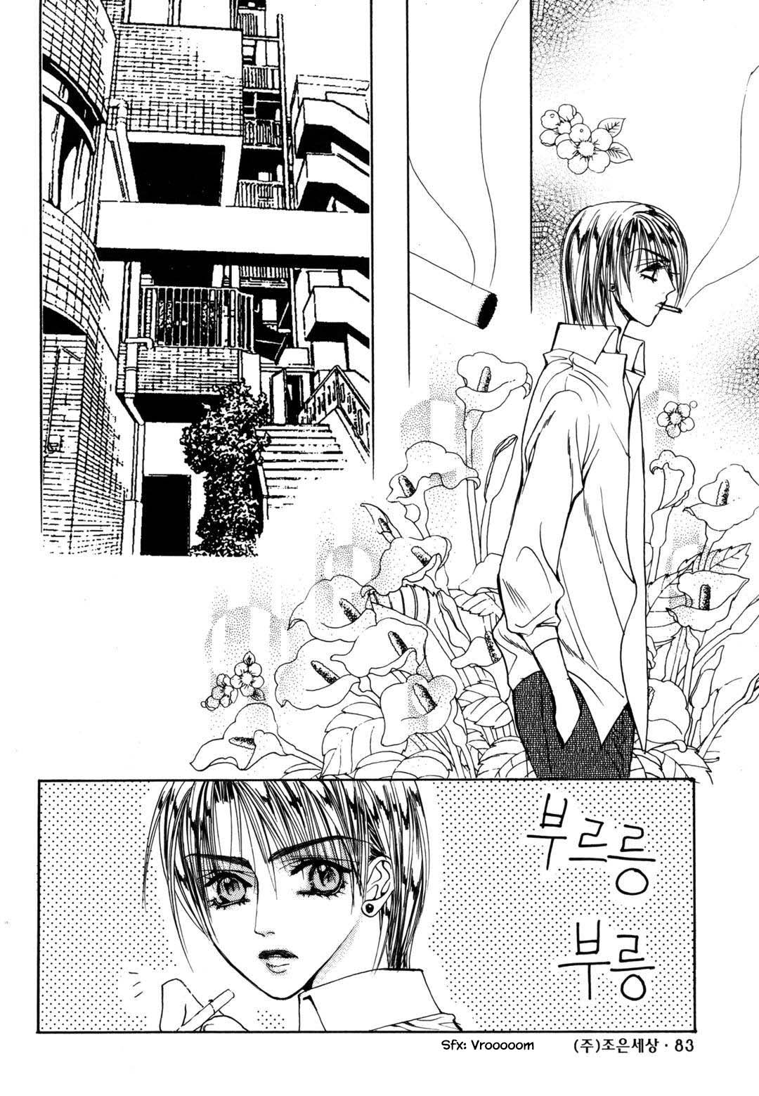 Cheon Gi Dot Com Chapter 44 #17