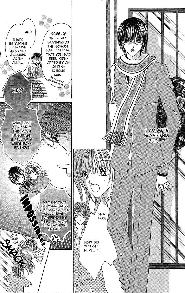 Ren'ai Choukyou - Host Yuugi Chapter 2 #8