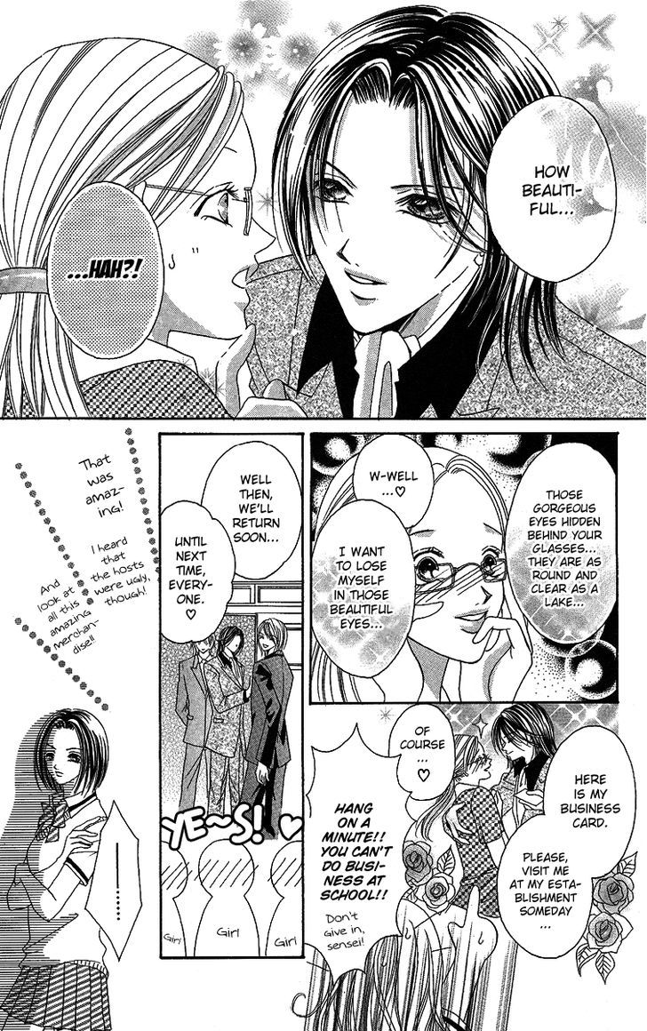 Ren'ai Choukyou - Host Yuugi Chapter 1 #19