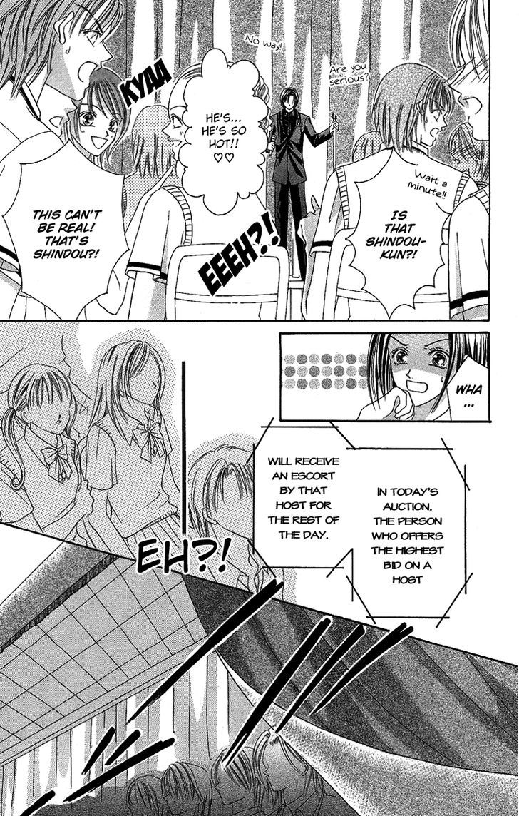 Ren'ai Choukyou - Host Yuugi Chapter 1 #27