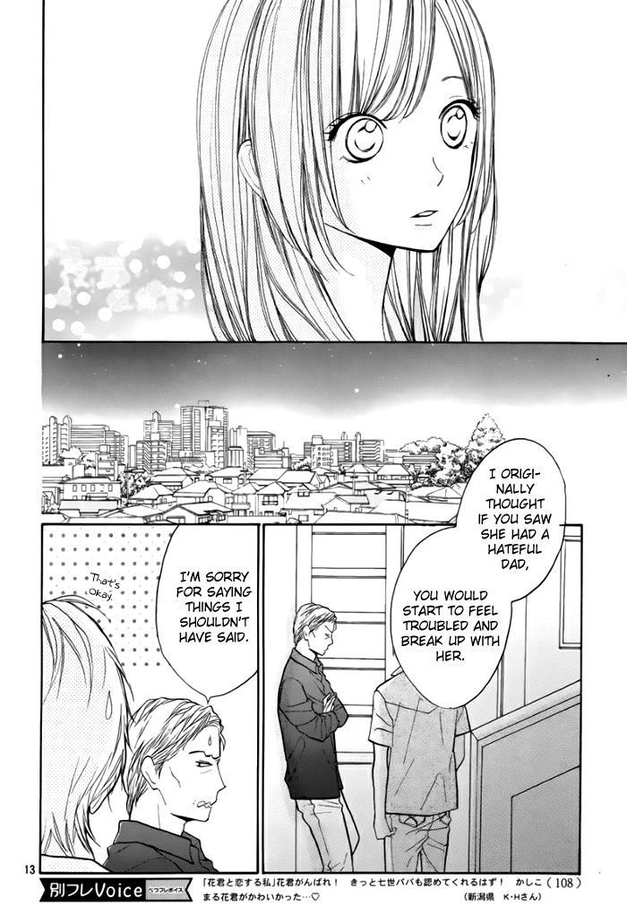 Hana-Kun To Koisuru Watashi Chapter 41 #14