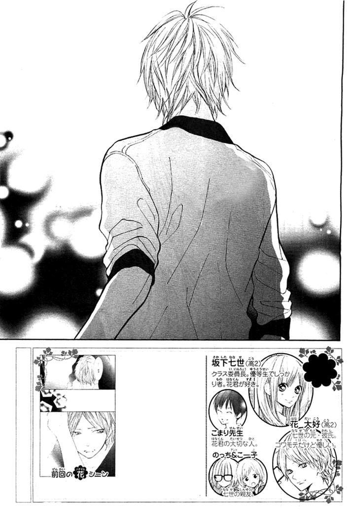 Hana-Kun To Koisuru Watashi Chapter 33 #1