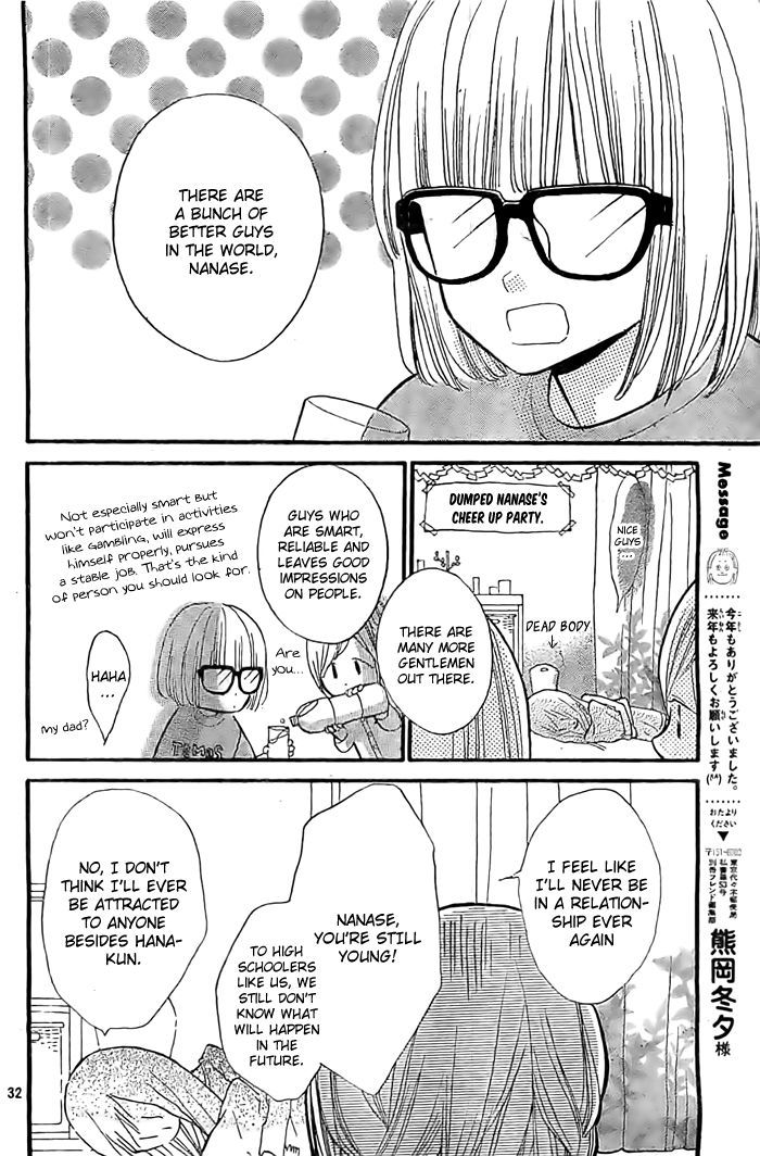 Hana-Kun To Koisuru Watashi Chapter 30 #34