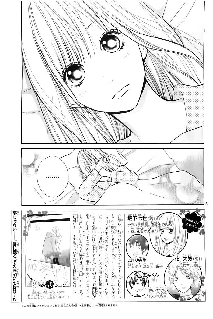 Hana-Kun To Koisuru Watashi Chapter 21 #4