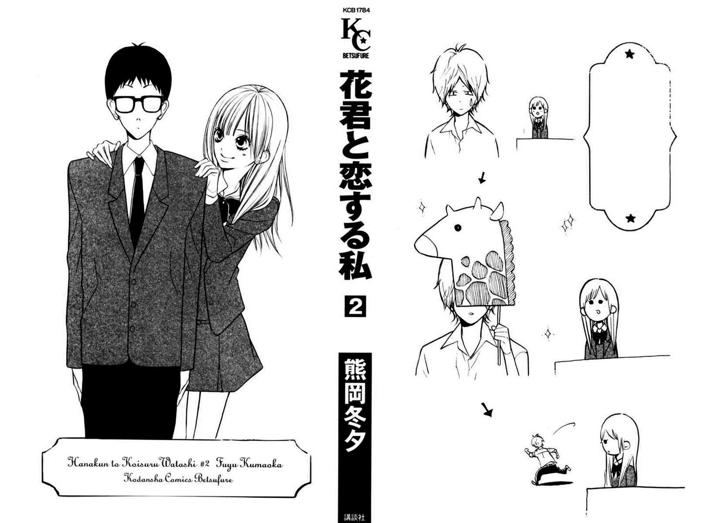 Hana-Kun To Koisuru Watashi Chapter 5 #3