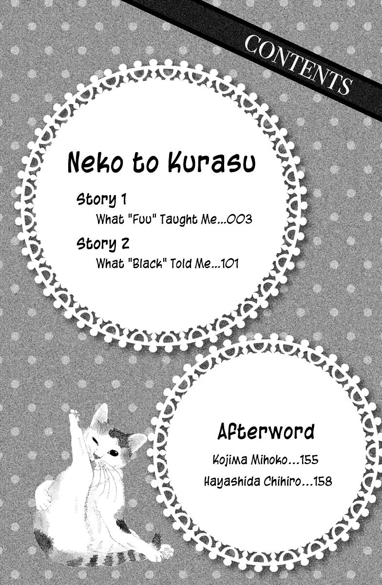 Neko To Kurasu Chapter 1 #4