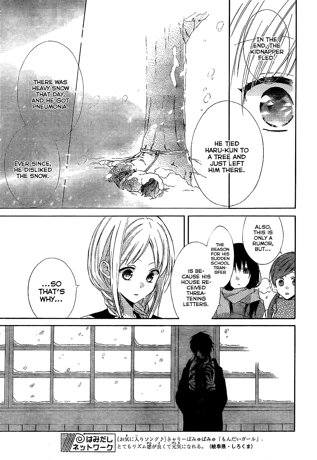 Tonari No Yuki Onna-Chan Chapter 0 #9