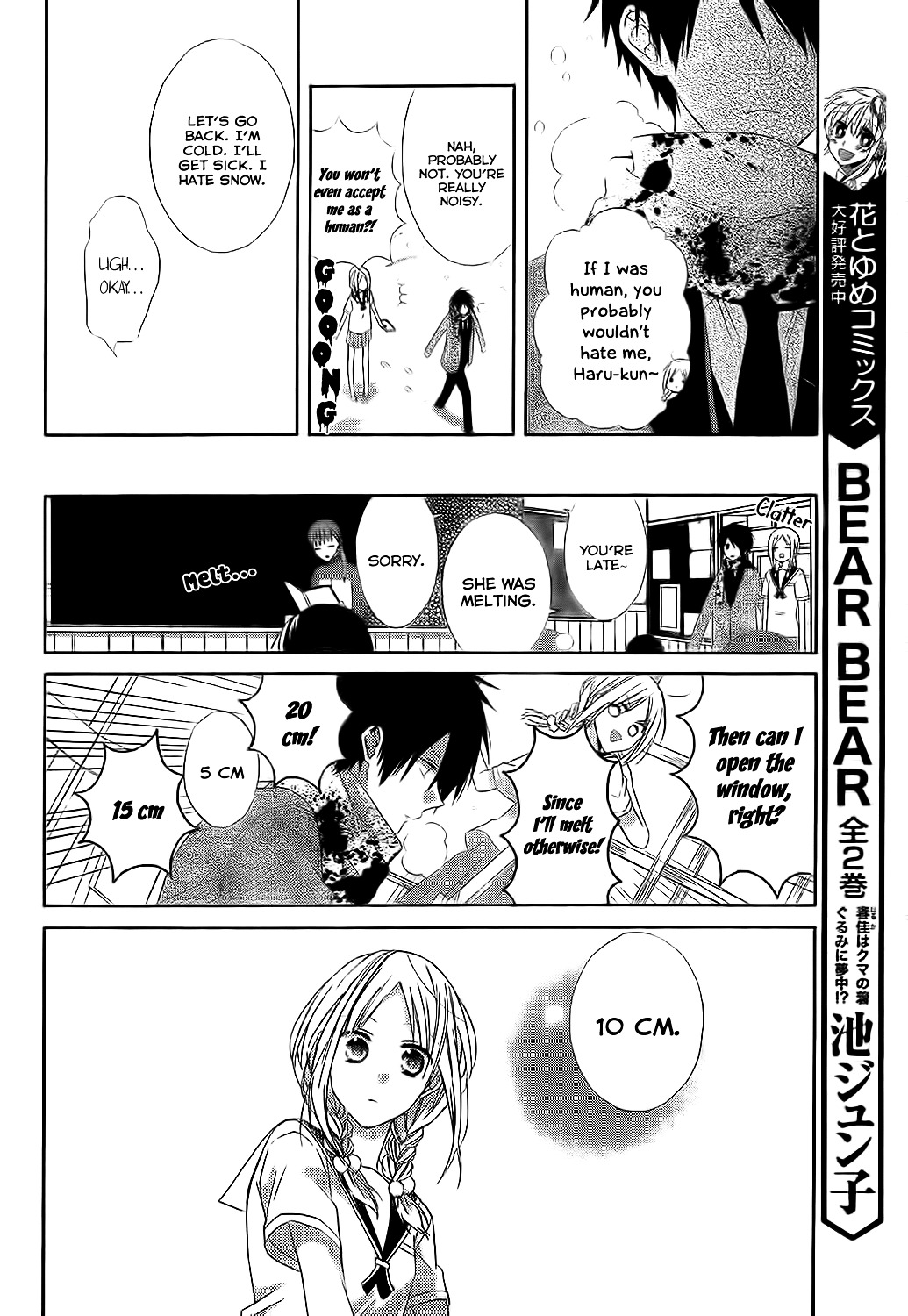 Tonari No Yuki Onna-Chan Chapter 0 #18