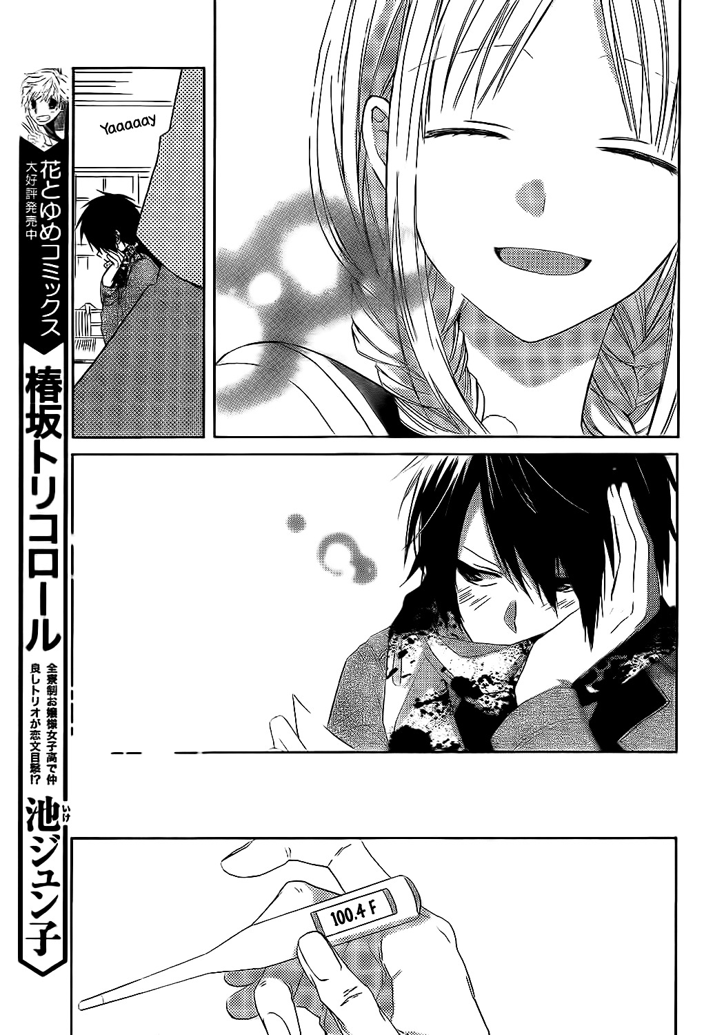 Tonari No Yuki Onna-Chan Chapter 0 #19