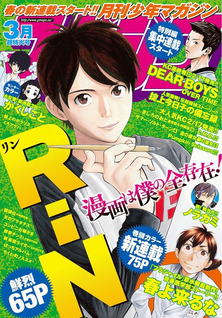 Rin (Harold Sakuishi) Chapter 39 #2