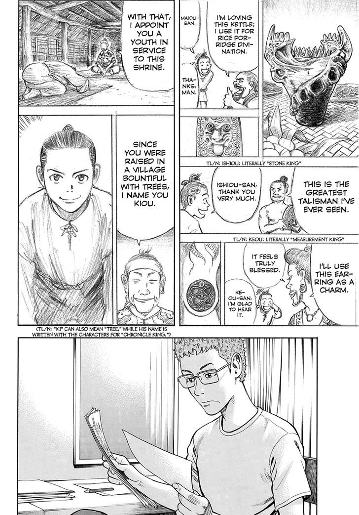 Rin (Harold Sakuishi) Chapter 39 #62