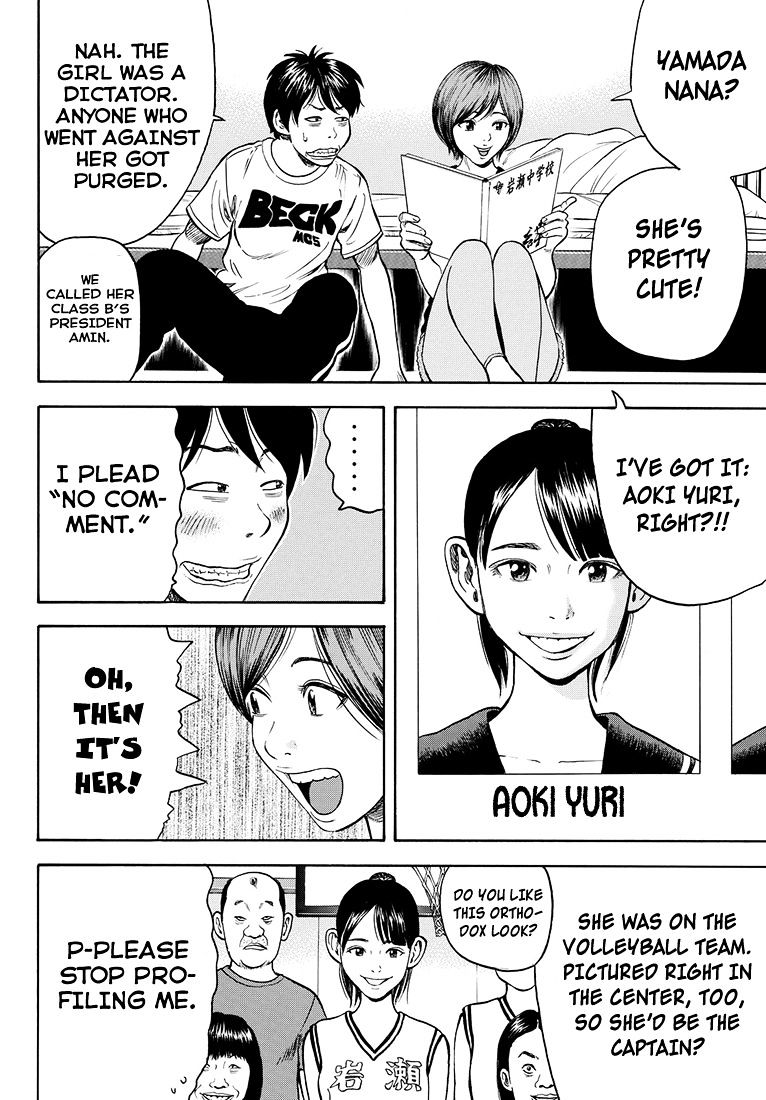 Rin (Harold Sakuishi) Chapter 35 #38