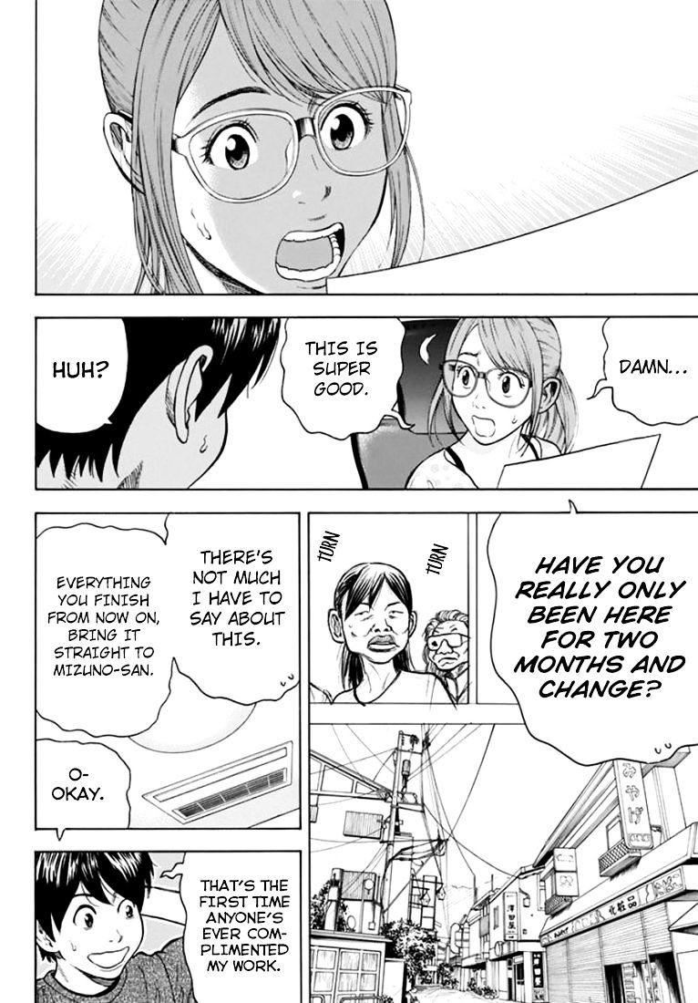 Rin (Harold Sakuishi) Chapter 31 #47