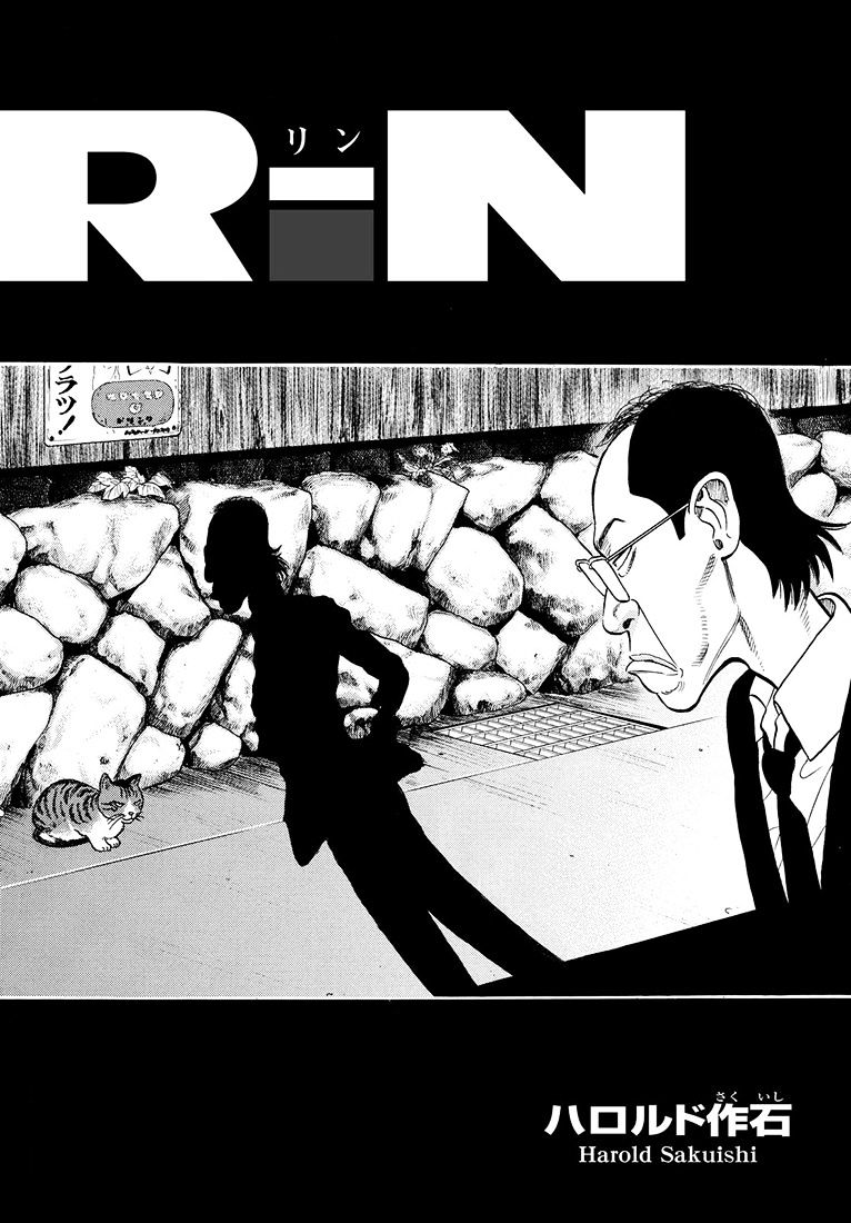 Rin (Harold Sakuishi) Chapter 32 #3