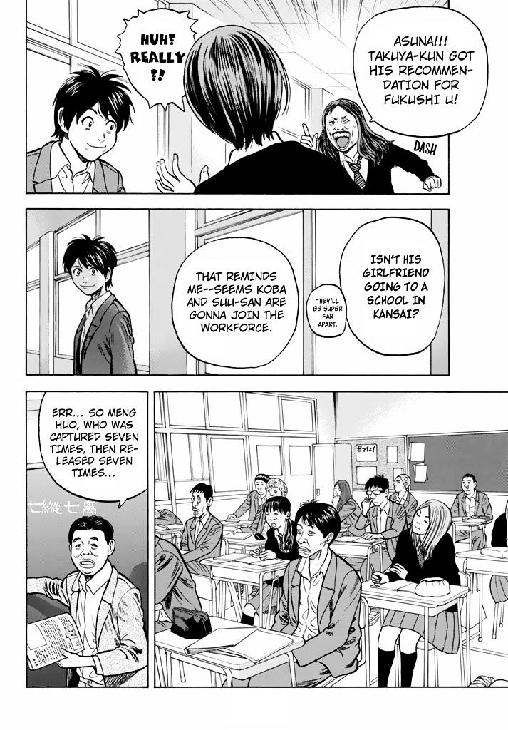 Rin (Harold Sakuishi) Chapter 26 #8