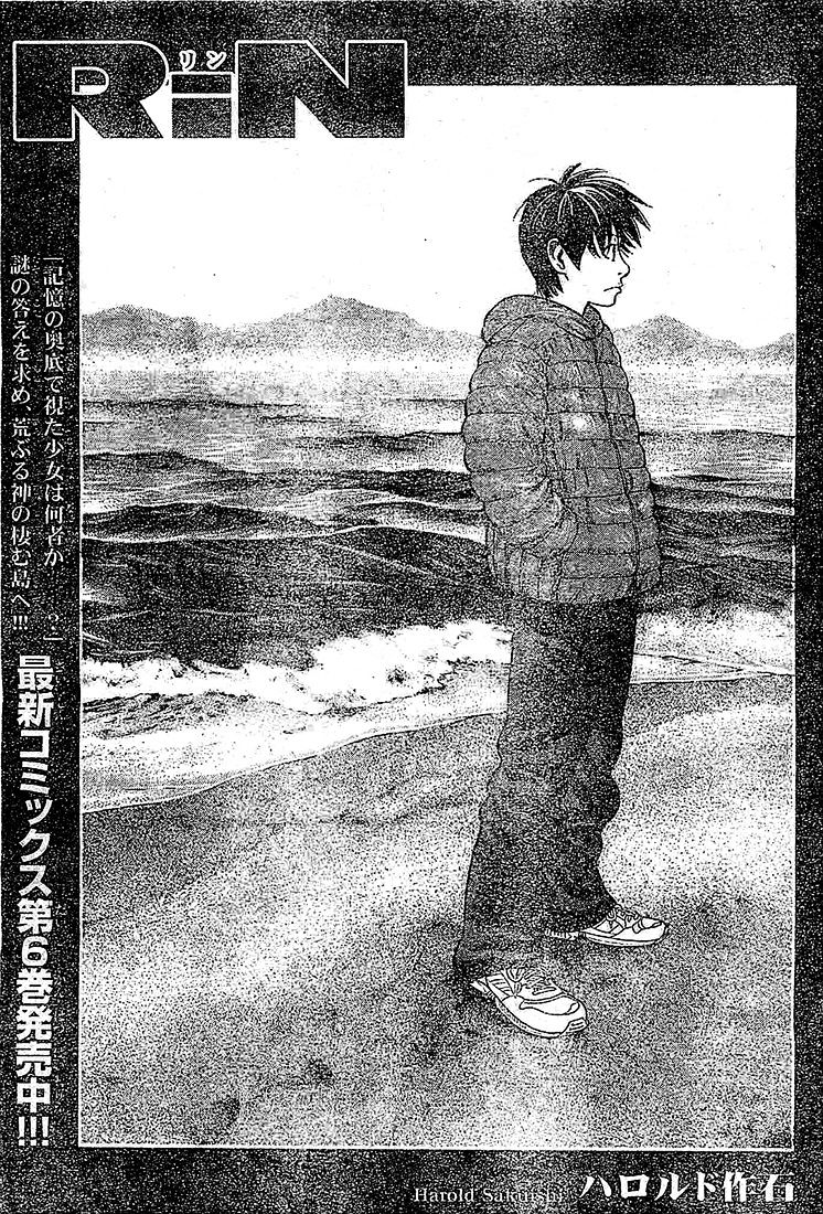 Rin (Harold Sakuishi) Chapter 21 #3