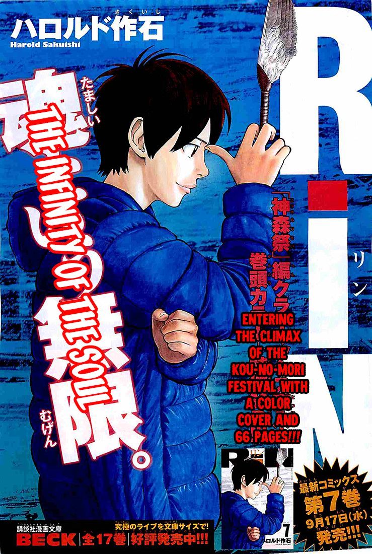 Rin (Harold Sakuishi) Chapter 22 #3